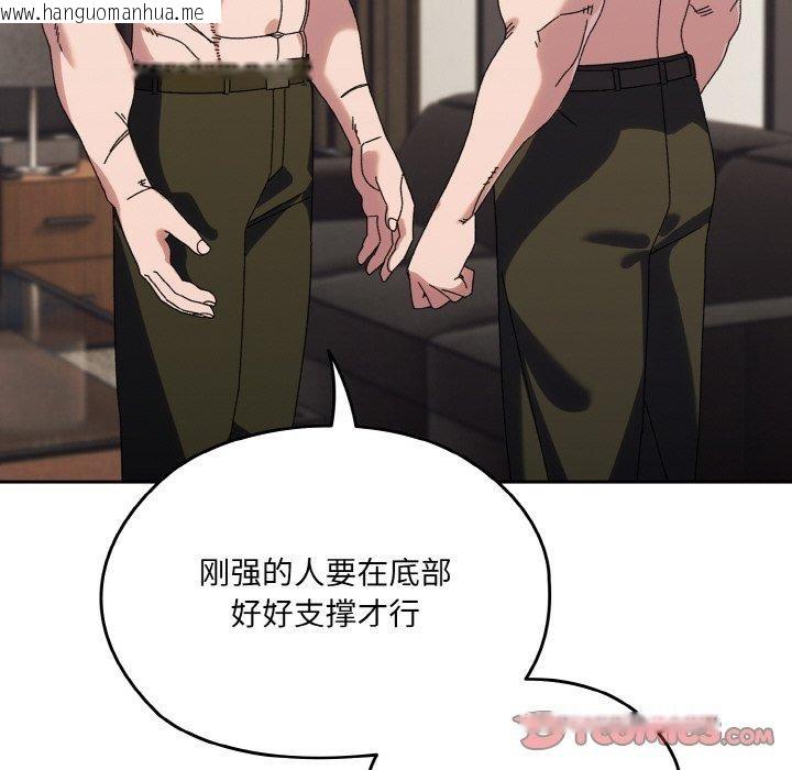 韩国漫画请把女儿交给我/老大!-请把女儿交给我!韩漫_请把女儿交给我/老大!-请把女儿交给我!-第74话在线免费阅读-韩国漫画-第129张图片