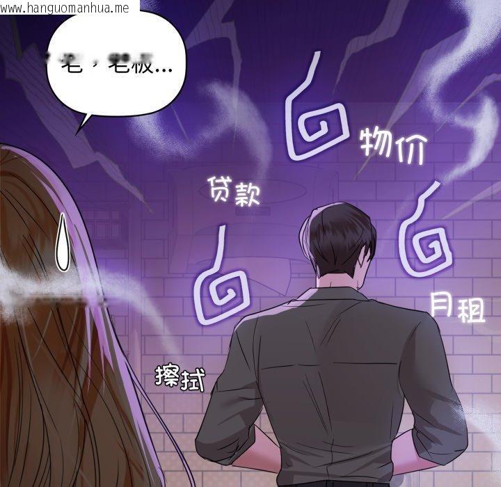 韩国漫画咖啡因韩漫_咖啡因-第59话在线免费阅读-韩国漫画-第149张图片