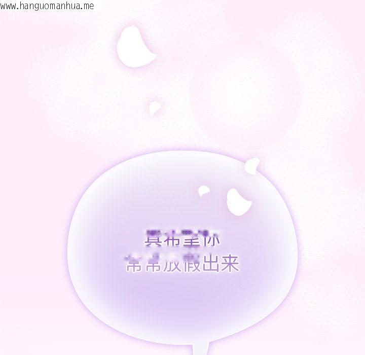 韩国漫画请弄脏我的女朋友韩漫_请弄脏我的女朋友-第1话在线免费阅读-韩国漫画-第99张图片