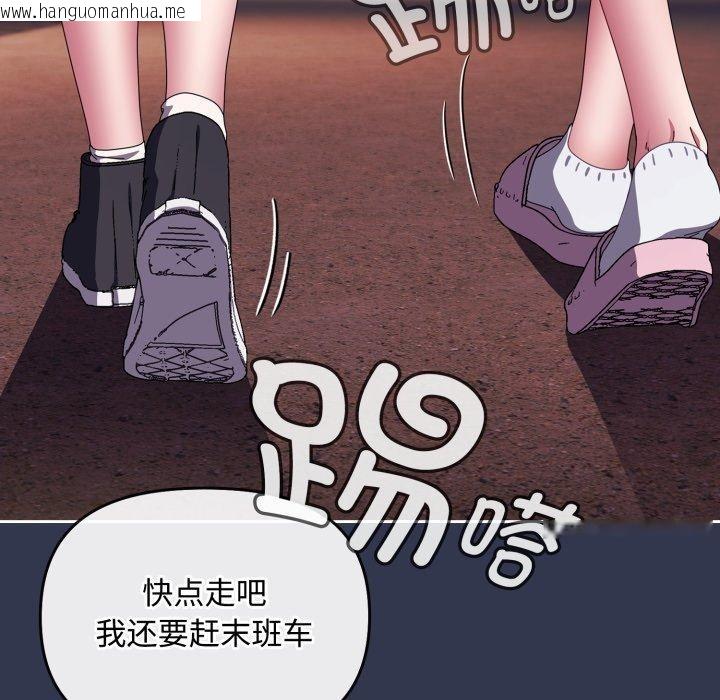 韩国漫画爱上你也好韩漫_爱上你也好-第13话在线免费阅读-韩国漫画-第46张图片