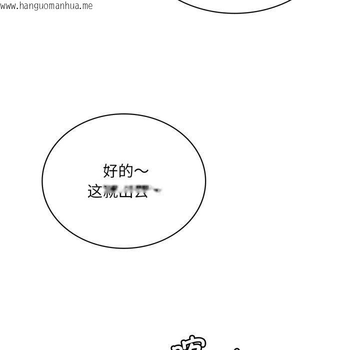 韩国漫画想要拥有她/渴望占有她韩漫_想要拥有她/渴望占有她-第63话在线免费阅读-韩国漫画-第116张图片