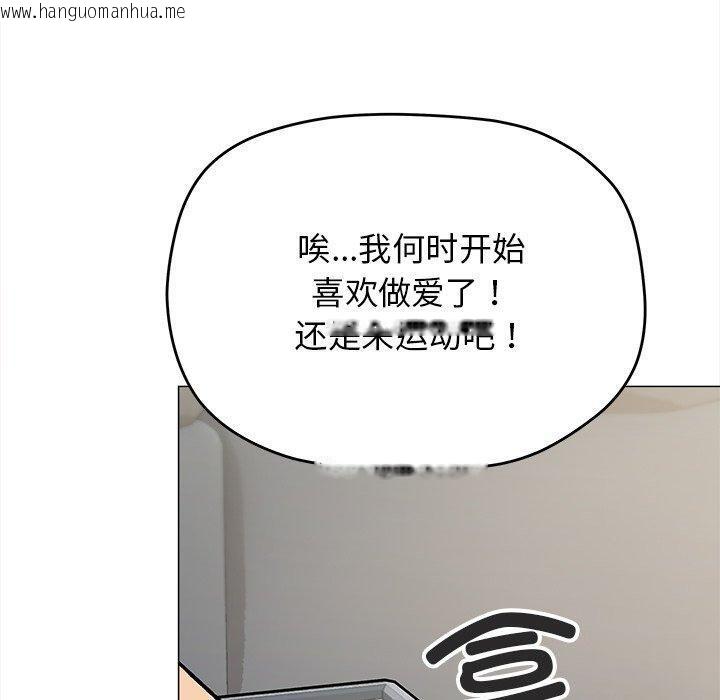 韩国漫画缺德邻居难相处韩漫_缺德邻居难相处-第32话在线免费阅读-韩国漫画-第170张图片
