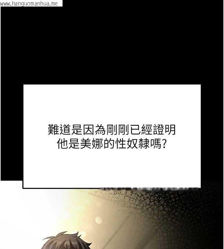 韩国漫画末日雕堡韩漫_末日雕堡-第27话-性感尤物的后庭开通仪式在线免费阅读-韩国漫画-第200张图片