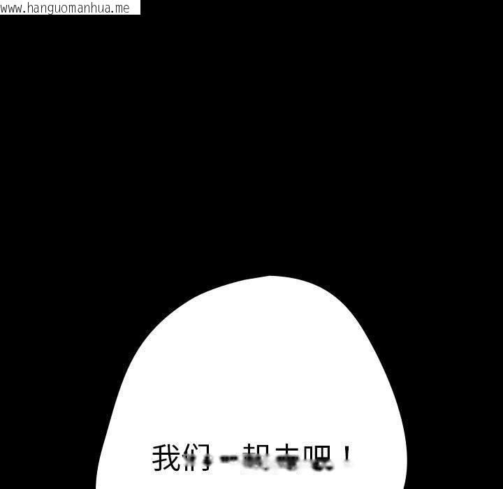韩国漫画游戏不能这样玩/游戏规则我来定韩漫_游戏不能这样玩/游戏规则我来定-第99话在线免费阅读-韩国漫画-第49张图片