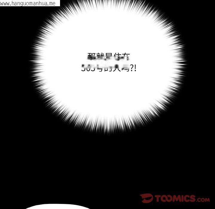 韩国漫画幸福来得太突然韩漫_幸福来得太突然-第22话在线免费阅读-韩国漫画-第165张图片