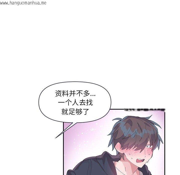 韩国漫画虚拟仙境韩漫_虚拟仙境-第11话在线免费阅读-韩国漫画-第61张图片