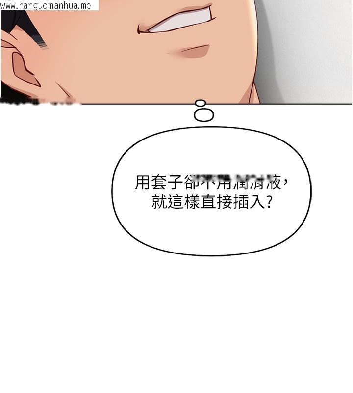 韩国漫画鲁蛇社畜的金手指韩漫_鲁蛇社畜的金手指-第20话-受人体按摩棒摆布的主人在线免费阅读-韩国漫画-第73张图片