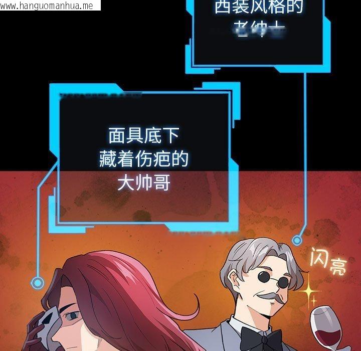 韩国漫画配角的生存任务韩漫_配角的生存任务-第13话在线免费阅读-韩国漫画-第15张图片