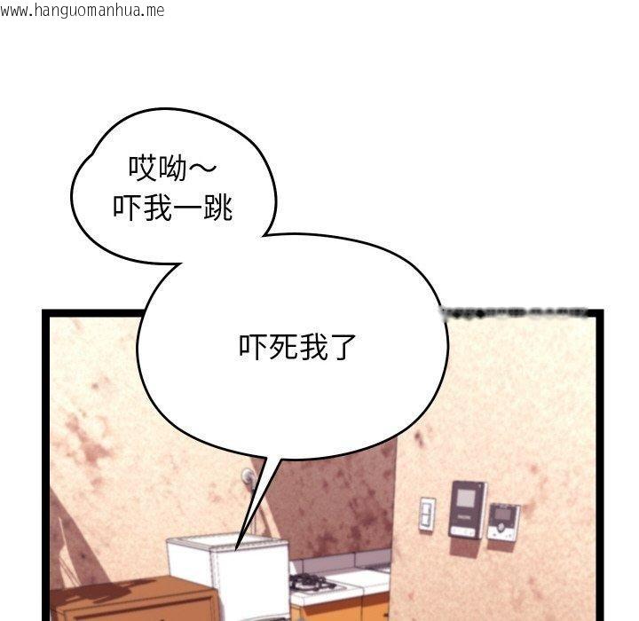 韩国漫画分身使我无限变强韩漫_分身使我无限变强-第14话在线免费阅读-韩国漫画-第34张图片