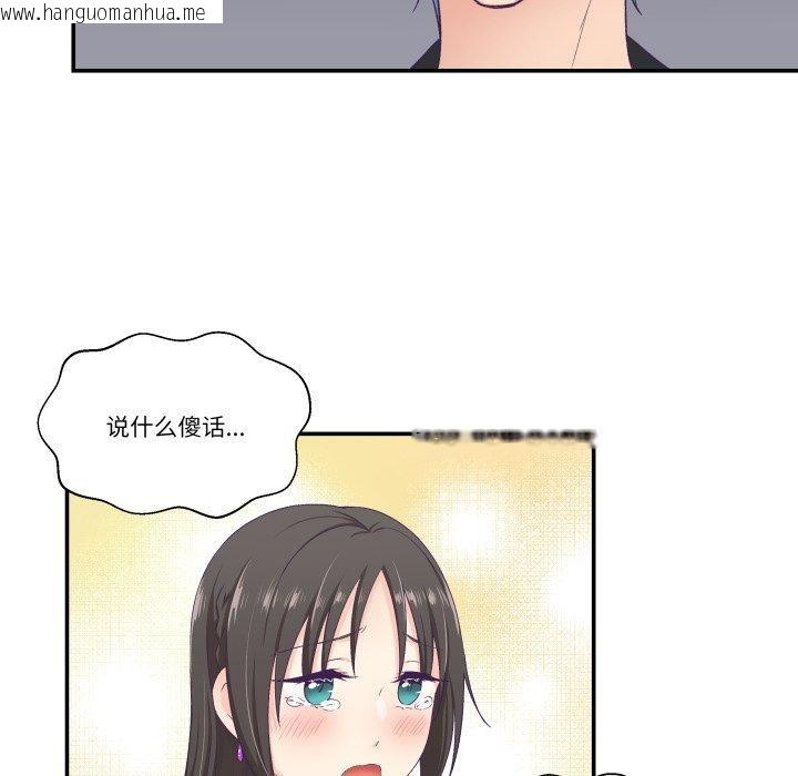 韩国漫画柔软的爱人韩漫_柔软的爱人-第7话在线免费阅读-韩国漫画-第73张图片