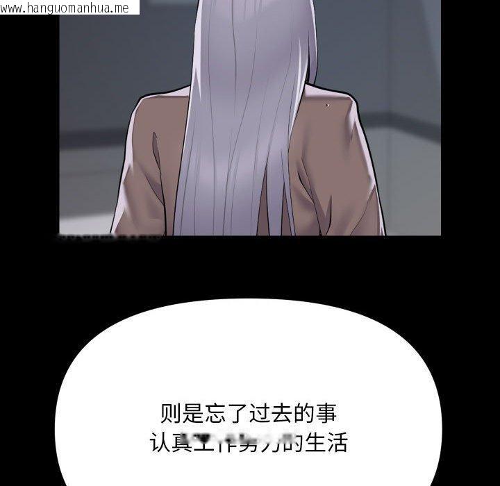 韩国漫画社区重建协会/敲开你的门韩漫_社区重建协会/敲开你的门-第139话在线免费阅读-韩国漫画-第43张图片