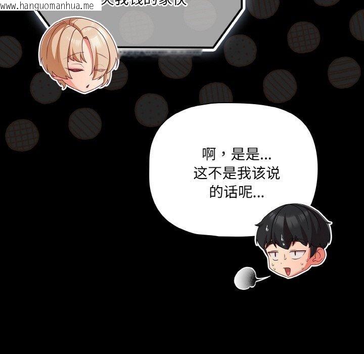 韩国漫画幸福来得太突然韩漫_幸福来得太突然-第22话在线免费阅读-韩国漫画-第139张图片