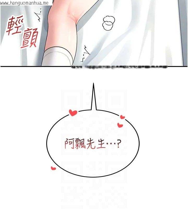 韩国漫画飞机杯女神连线中韩漫_飞机杯女神连线中-第11话-要好好奖励人家喔在线免费阅读-韩国漫画-第46张图片