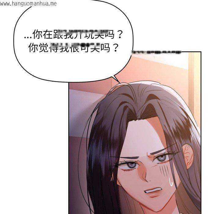 韩国漫画咖啡因韩漫_咖啡因-第59话在线免费阅读-韩国漫画-第54张图片