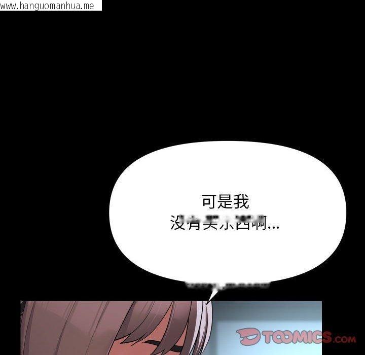 韩国漫画社区重建协会/敲开你的门韩漫_社区重建协会/敲开你的门-第139话在线免费阅读-韩国漫画-第18张图片
