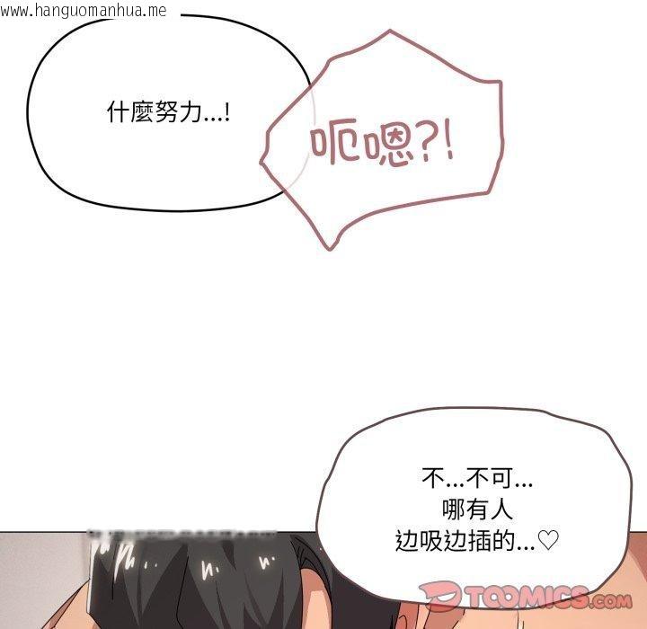 韩国漫画家人之间这样不好吧？韩漫_家人之间这样不好吧？-第45话在线免费阅读-韩国漫画-第93张图片
