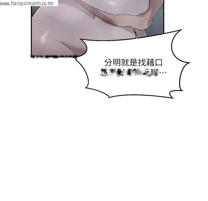 韩国漫画秘密教学韩漫_秘密教学-第267话-老婆，妳今天格外性感在线免费阅读-韩国漫画-第44张图片