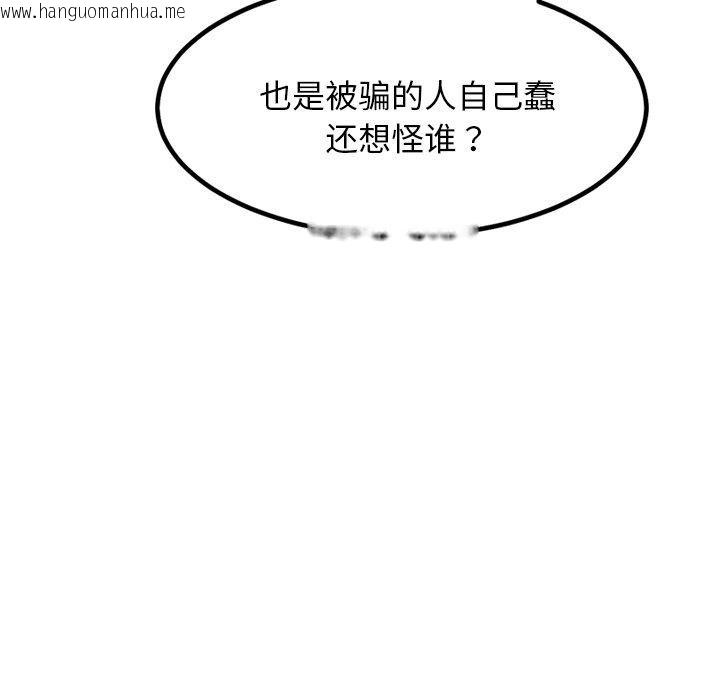 韩国漫画犬神的游戏韩漫_犬神的游戏-第18话在线免费阅读-韩国漫画-第44张图片