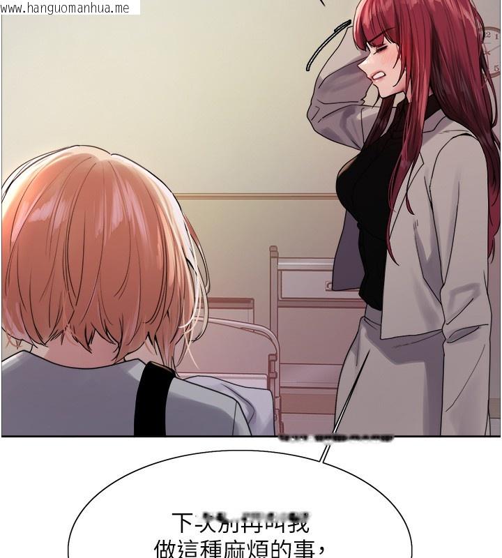 韩国漫画色轮眼韩漫_色轮眼-第2季-第72话-狩猎恶魔的特别道具在线免费阅读-韩国漫画-第41张图片