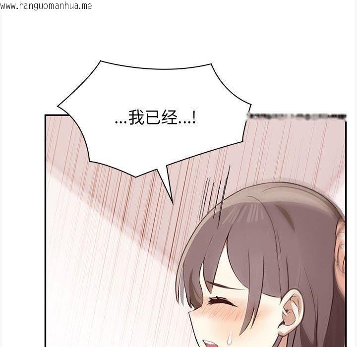 韩国漫画其实我很喜欢你韩漫_其实我很喜欢你-第49话在线免费阅读-韩国漫画-第78张图片