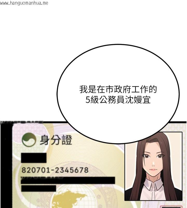 韩国漫画公务员的桃色副业韩漫_公务员的桃色副业-第16话-公务员的裸体道歉秀在线免费阅读-韩国漫画-第176张图片