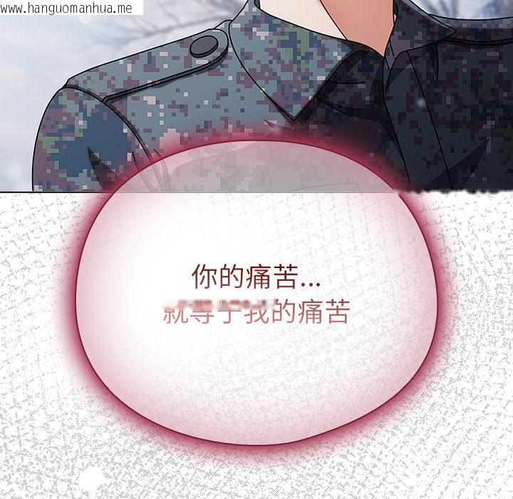 韩国漫画请弄脏我的女朋友韩漫_请弄脏我的女朋友-第2话在线免费阅读-韩国漫画-第25张图片