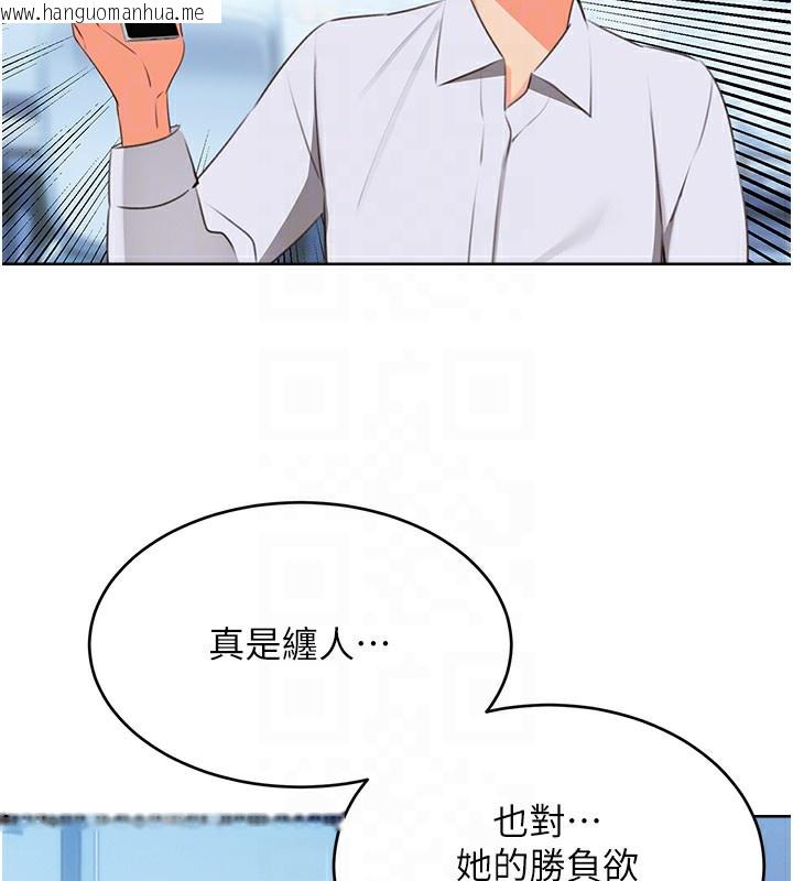 韩国漫画性运刮刮乐韩漫_性运刮刮乐-第57话-重新来过在线免费阅读-韩国漫画-第119张图片