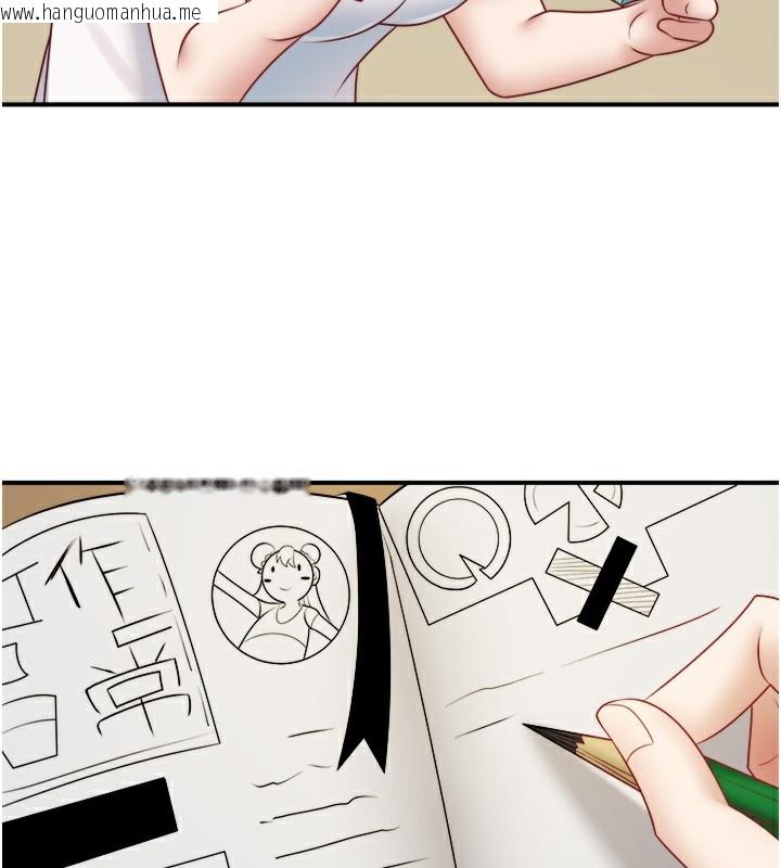韩国漫画秘密温泉:混汤旅馆韩漫_秘密温泉:混汤旅馆-第29话-来自青梅竹马的嫉妒在线免费阅读-韩国漫画-第17张图片