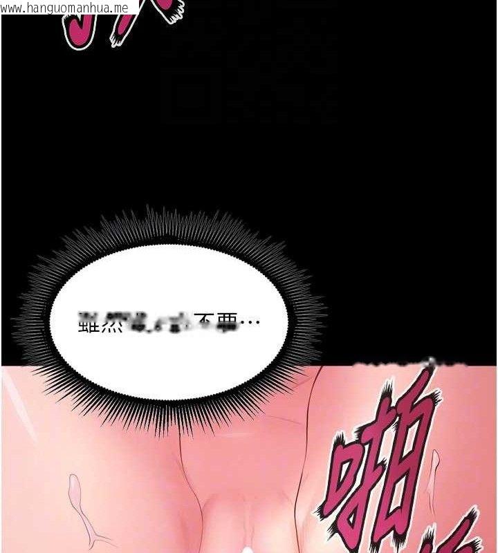 韩国漫画狱火重生韩漫_狱火重生-第16话-好想每天都被你临幸在线免费阅读-韩国漫画-第40张图片