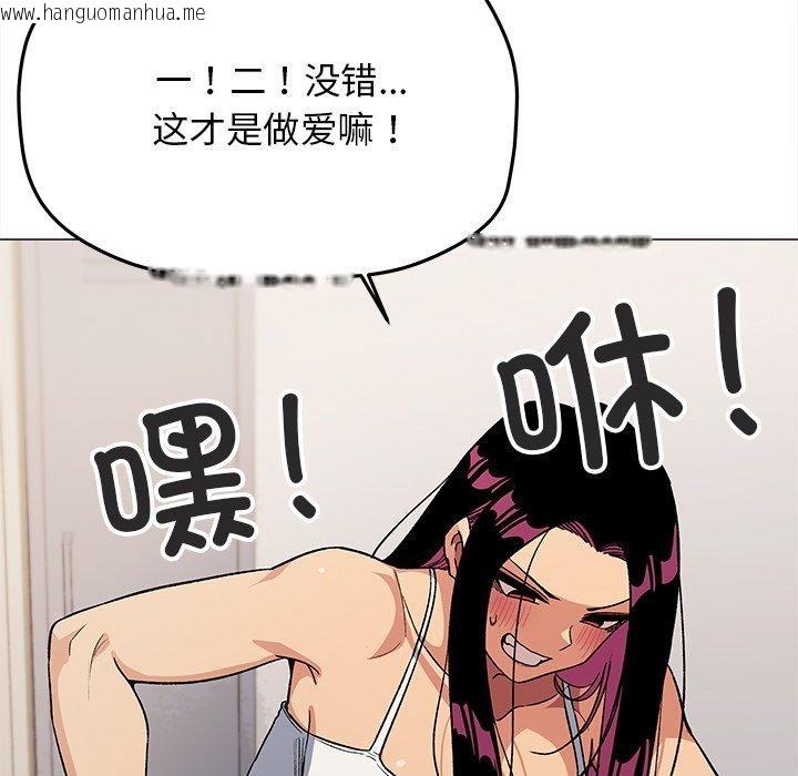 韩国漫画缺德邻居难相处韩漫_缺德邻居难相处-第32话在线免费阅读-韩国漫画-第173张图片