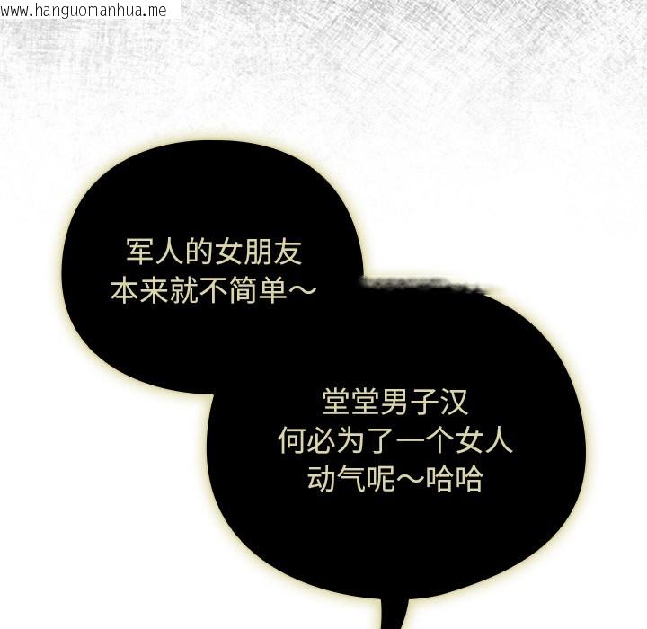 韩国漫画请弄脏我的女朋友韩漫_请弄脏我的女朋友-第1话在线免费阅读-韩国漫画-第30张图片