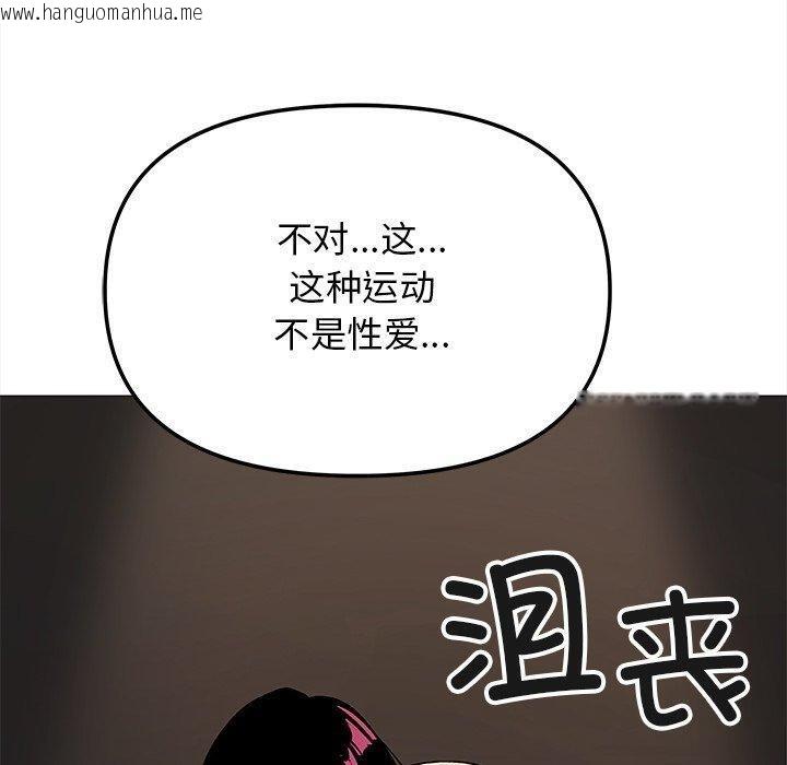 韩国漫画缺德邻居难相处韩漫_缺德邻居难相处-第32话在线免费阅读-韩国漫画-第180张图片
