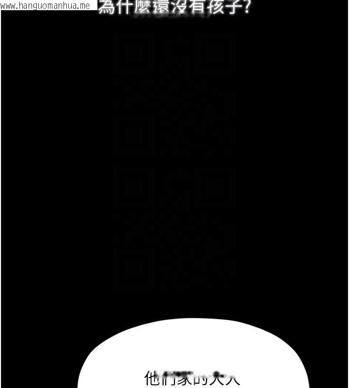 韩国漫画最强家丁韩漫_最强家丁-第36话-捆绑授课在线免费阅读-韩国漫画-第23张图片