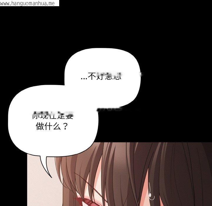 韩国漫画幸福来得太突然韩漫_幸福来得太突然-第22话在线免费阅读-韩国漫画-第103张图片