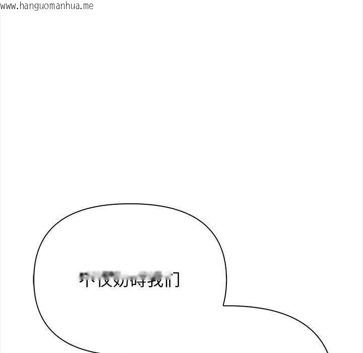 韩国漫画其实我很喜欢你韩漫_其实我很喜欢你-第49话在线免费阅读-韩国漫画-第125张图片