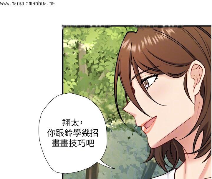 韩国漫画秘密温泉:混汤旅馆韩漫_秘密温泉:混汤旅馆-第29话-来自青梅竹马的嫉妒在线免费阅读-韩国漫画-第80张图片