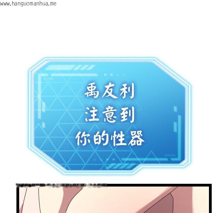 韩国漫画分身使我无限变强韩漫_分身使我无限变强-第14话在线免费阅读-韩国漫画-第105张图片