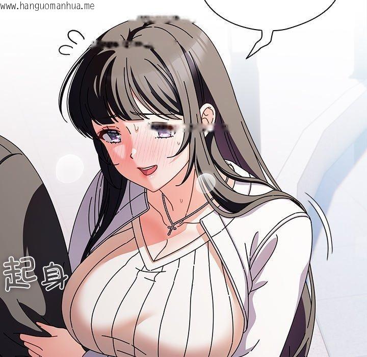 韩国漫画请弄脏我的女朋友韩漫_请弄脏我的女朋友-第3话在线免费阅读-韩国漫画-第101张图片