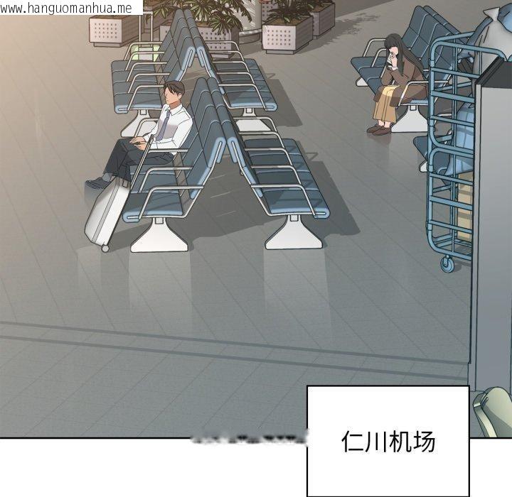 韩国漫画咖啡因韩漫_咖啡因-第59话在线免费阅读-韩国漫画-第123张图片
