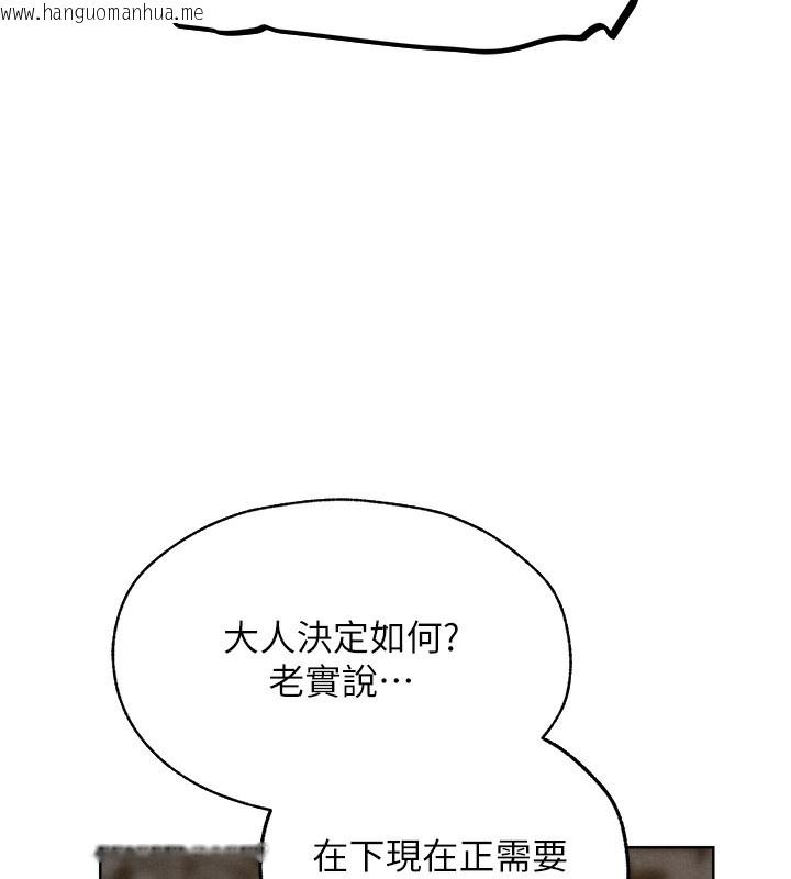 韩国漫画人妻猎人韩漫_人妻猎人-第81话-拿异界谜片换新淫窟在线免费阅读-韩国漫画-第142张图片