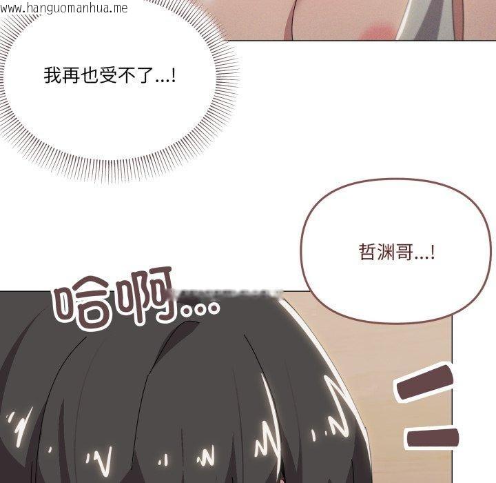 韩国漫画家人之间这样不好吧？韩漫_家人之间这样不好吧？-第45话在线免费阅读-韩国漫画-第118张图片