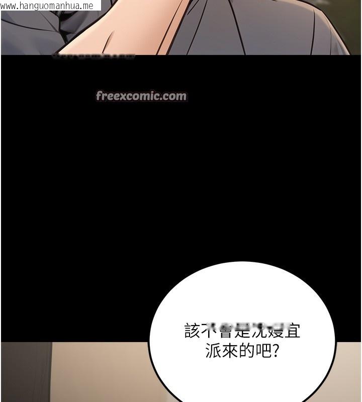 韩国漫画公务员的桃色副业韩漫_公务员的桃色副业-第16话-公务员的裸体道歉秀在线免费阅读-韩国漫画-第98张图片