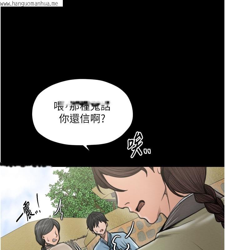 韩国漫画最强家丁韩漫_最强家丁-第36话-捆绑授课在线免费阅读-韩国漫画-第33张图片