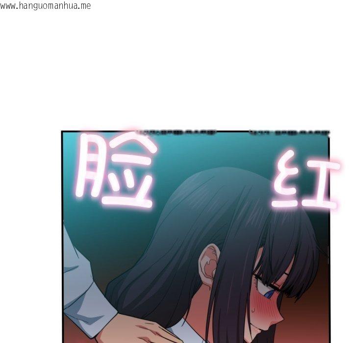 韩国漫画她的直播间韩漫_她的直播间-第10话在线免费阅读-韩国漫画-第44张图片