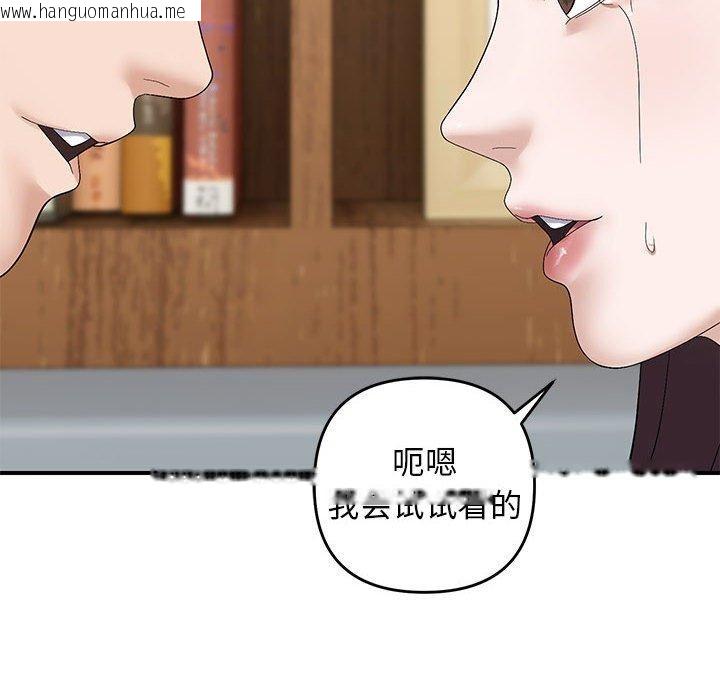 韩国漫画邻居跑路中韩漫_邻居跑路中-第41话在线免费阅读-韩国漫画-第122张图片
