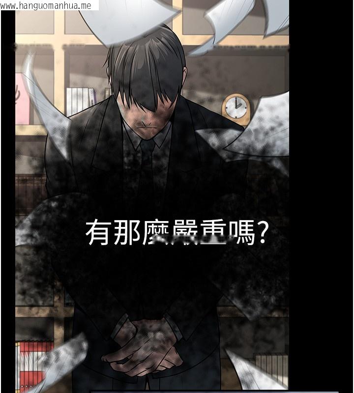 韩国漫画公务员的桃色副业韩漫_公务员的桃色副业-第16话-公务员的裸体道歉秀在线免费阅读-韩国漫画-第25张图片