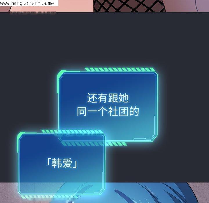 韩国漫画配角的生存任务韩漫_配角的生存任务-第13话在线免费阅读-韩国漫画-第143张图片