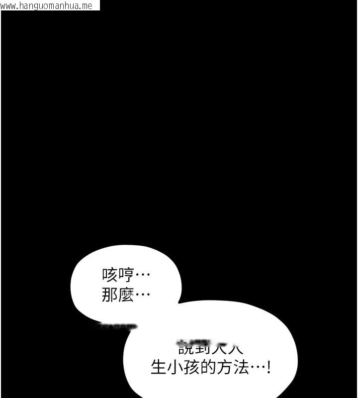 韩国漫画最强家丁韩漫_最强家丁-第36话-捆绑授课在线免费阅读-韩国漫画-第49张图片