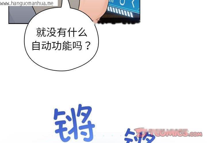 韩国漫画配角的生存任务韩漫_配角的生存任务-第13话在线免费阅读-韩国漫画-第4张图片