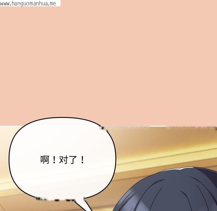 韩国漫画爱上你也好韩漫_爱上你也好-第13话在线免费阅读-韩国漫画-第163张图片